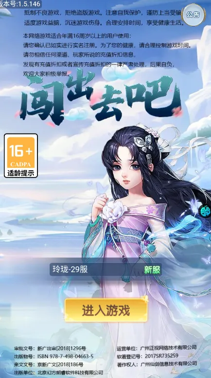 ����ȥ��(���ҽ�����Ϸ)v2.2.1 �ֻ���