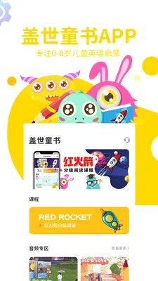 ����ͯ��(��ͯӢ����������)v3.1.5 �ֻ���