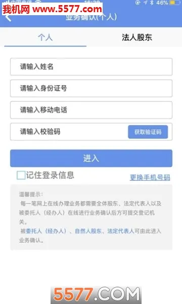 ���ɹŹ��̵Ǽǰ�׿���ֻ���v1.0.35 ��׿��