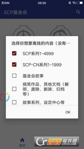 SCP����������ֻ���v3.3.0 �ֻ���
