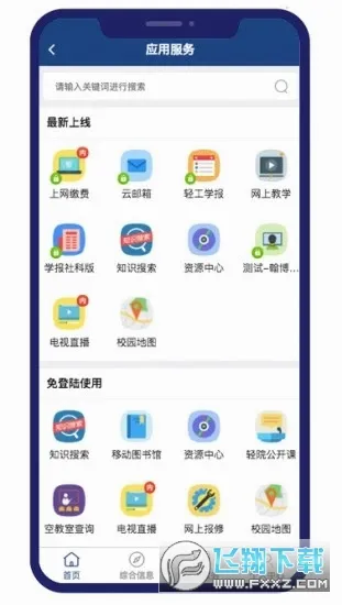 i �Ṥ��׿���ֻ���v2.7.1 ��Ѱ�