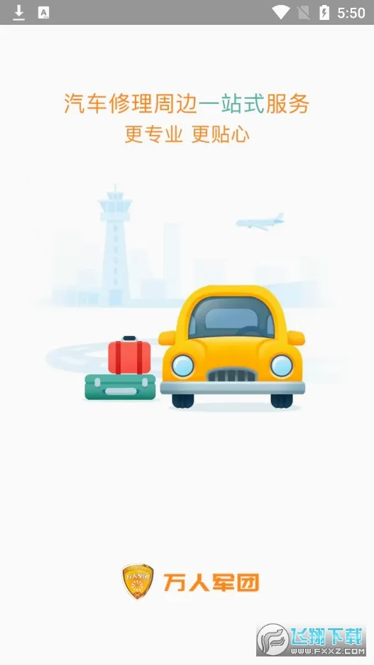 ���˾���(������װ����ƽ̨)v1.3.4.4 �ֻ���