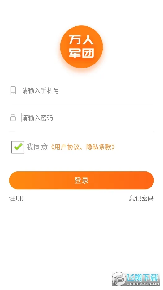 ���˾���(������װ����ƽ̨)v1.3.4.4 �ֻ���
