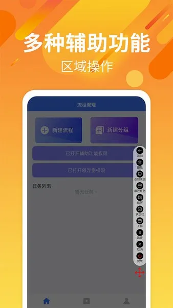 �Զ��������2026���°汾v29 ��׿��