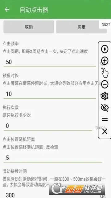 �Զ��������2026���°汾v29 ��׿��
