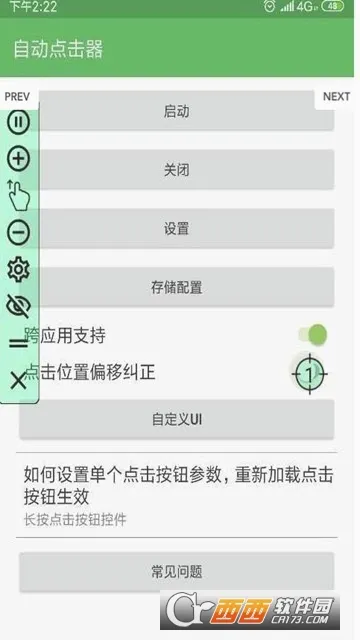 �Զ��������2026���°汾v29 ��׿��