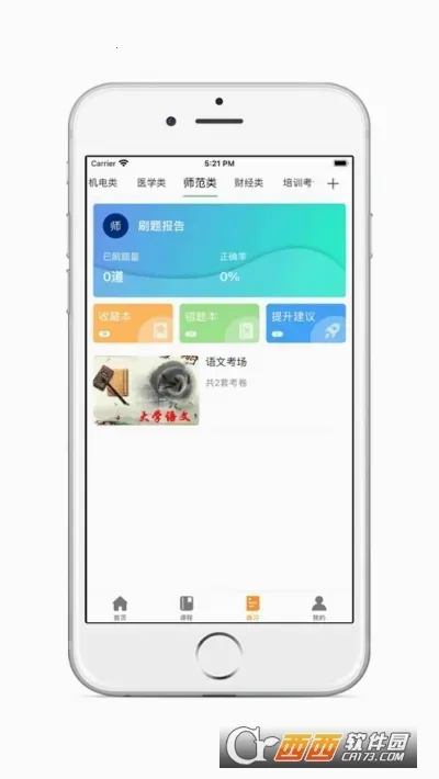 ѧ����(ר����ѧϰƽ̨)v6.5.2 �ٷ�����
