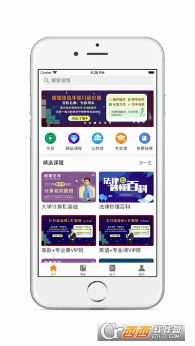 ѧ����(ר����ѧϰƽ̨)v6.5.2 �ٷ�����