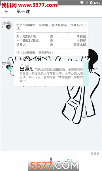 ����糡(����ѧϰ����)v3.10 �ٷ�����