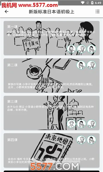 ����糡(����ѧϰ����)v3.10 �ٷ�����