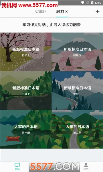 ����糡(����ѧϰ����)v3.10 �ٷ�����