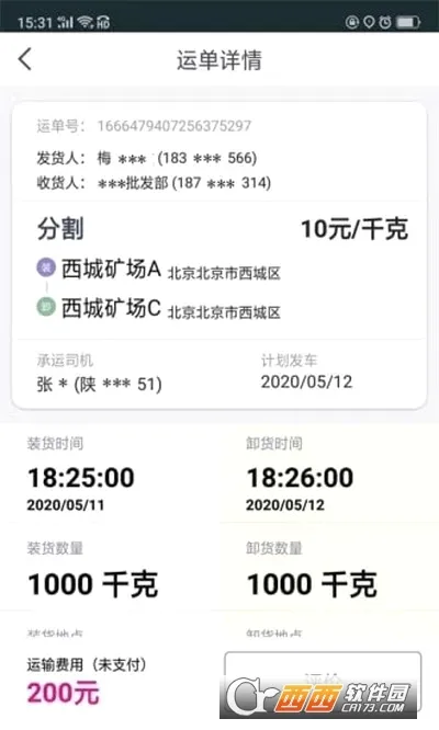 ˾С��2026�ٷ����°汾v5.20.0 �ٷ�����