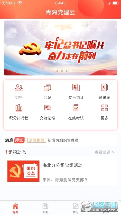 �ຣ�����������ֻ���v2.1.0 �ֻ���