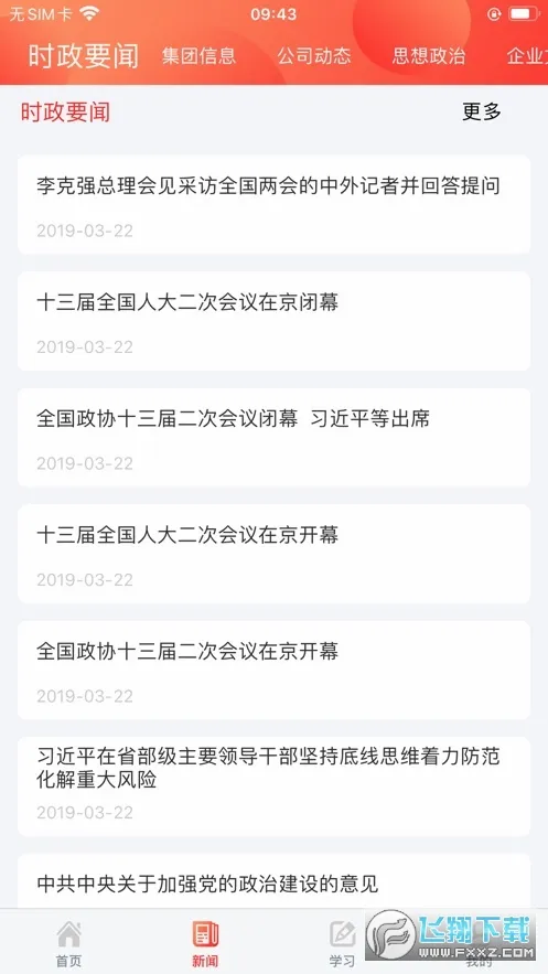 �ຣ�����������ֻ���v2.1.0 �ֻ���