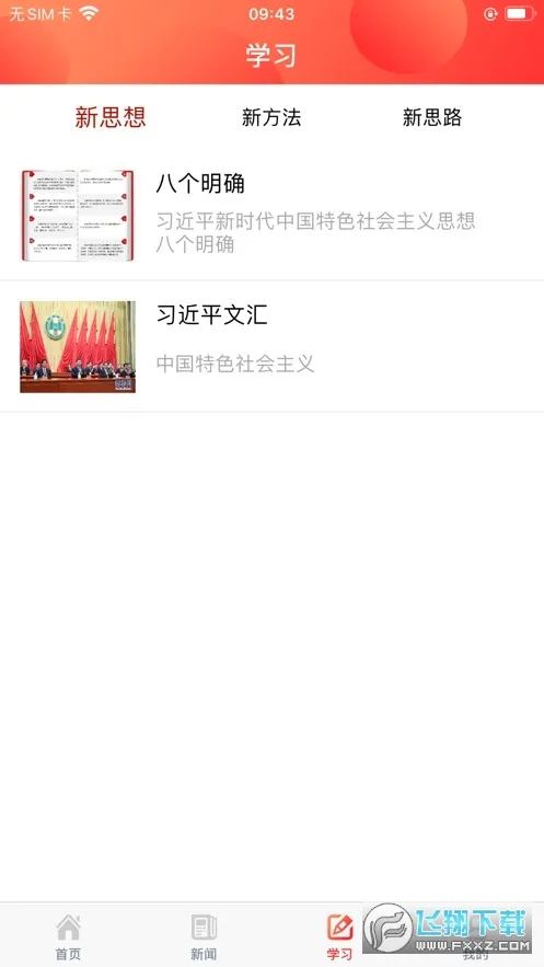 �ຣ�����������ֻ���v2.1.0 �ֻ���