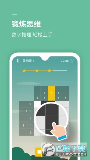 ˼ά����(˼άѵ����Ϸ)v1.5.0 �ٷ�����