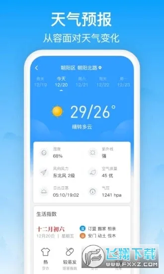 ��������(������������)v3.2.8 ��Ѱ�