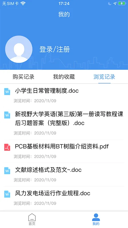 ԭ�����ĵ�(�ĵ��Ķ�ƽ̨)v3.4.0 �ֻ���