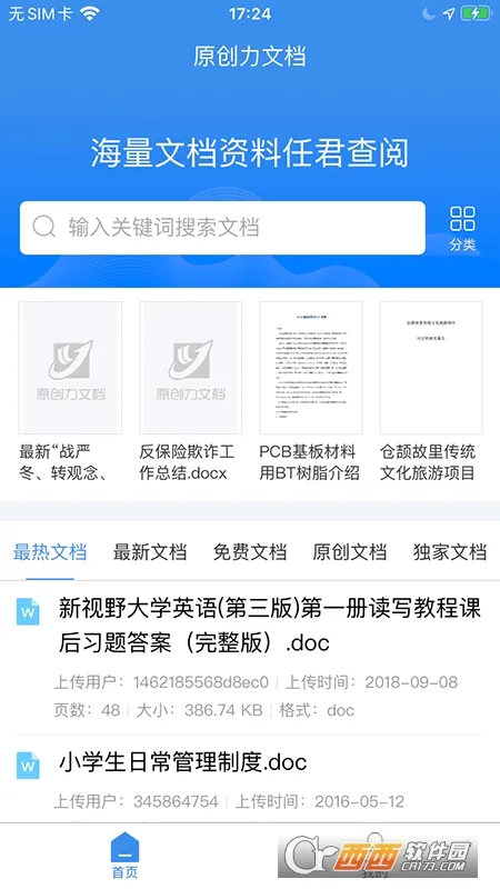 ԭ�����ĵ�(�ĵ��Ķ�ƽ̨)v3.4.0 �ֻ���