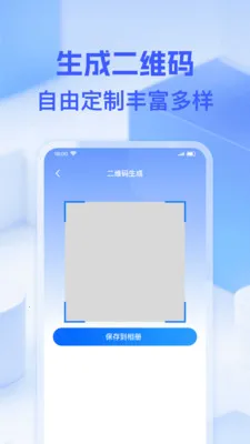 ΢��ά��һɨ(�๦�ܹ��ߺϼ�)v1.0.0 �ٷ�����