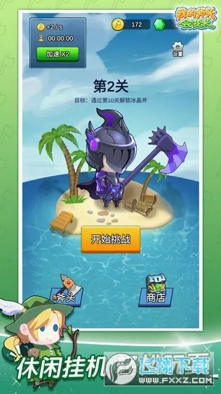 �ҵĸ�ͷ��䳤(��ͷ�䳤RPG��Ϸ)v2.5.0 ��Ѱ�