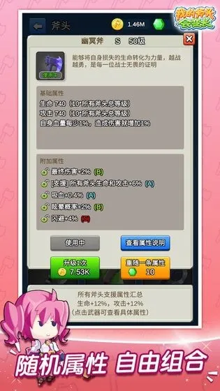 �ҵĸ�ͷ��䳤(��ͷ�䳤RPG��Ϸ)v2.5.0 ��Ѱ�