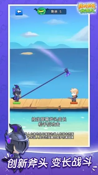 �ҵĸ�ͷ��䳤(��ͷ�䳤RPG��Ϸ)v2.5.0 ��Ѱ�