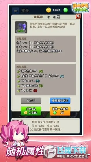 �ҵĸ�ͷ��䳤(��ͷ�䳤RPG��Ϸ)v2.5.0 ��Ѱ�
