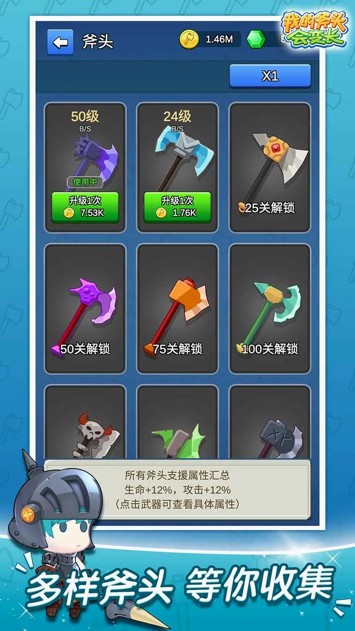 �ҵĸ�ͷ��䳤(��ͷ�䳤RPG��Ϸ)