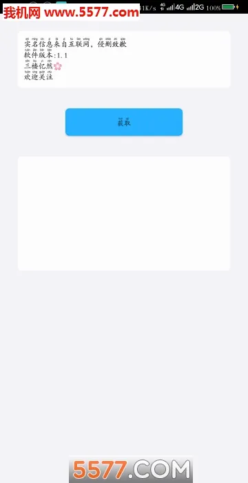 ʵ�����ְ�׿���ֻ���v1.1 ��׿��