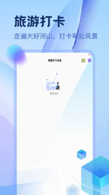 ������������(���д򿨹滮)v1.0 �ֻ���