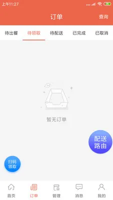 ˬ�����������ֻ���v1.20.6 �ֻ���