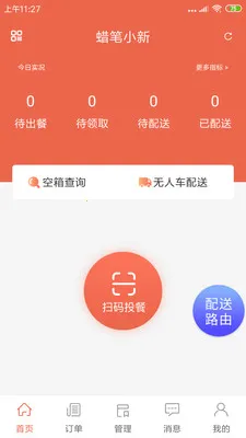 ˬ�����������ֻ���v1.20.6 �ֻ���