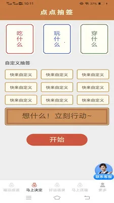 �������˳�(���˻���App)v3.2.2.3 �ֻ���
