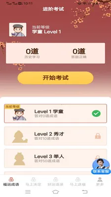 �������˳�(���˻���App)v3.2.2.3 �ֻ���