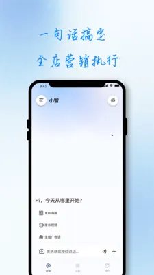 ��С��(�ŵ�AIӪ������)v1.0.0 ��Ѱ�