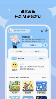 Haivivi(������߼ҳ���)v1.9.0 �ٷ�����