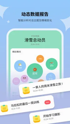 Haivivi(������߼ҳ���)v1.9.0 �ٷ�����