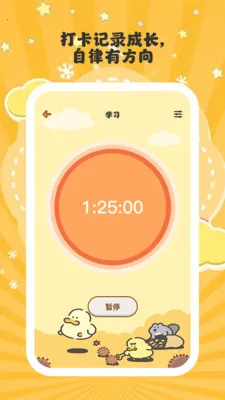 ����ʱ��(�������ɹ���)v1.0.6 �ٷ�����