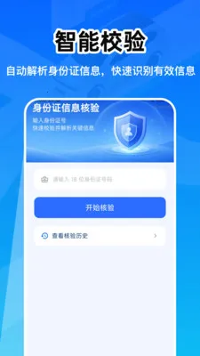 ��������֤�ܼ������ֻ���v1.0.0 ��Ѱ�
