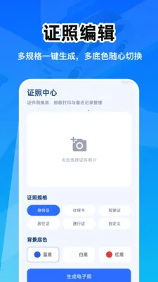 ��������֤�ܼ������ֻ���v1.0.0 ��Ѱ�
