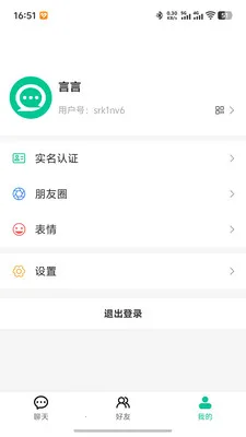 ΢����(�ۺ���ͨѶƽ̨)v1.0.4 �ֻ���