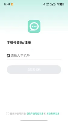 ΢����(�ۺ���ͨѶƽ̨)v1.0.4 �ֻ���