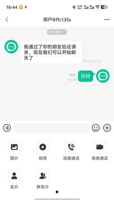 ΢����(�ۺ���ͨѶƽ̨)v1.0.4 �ֻ���