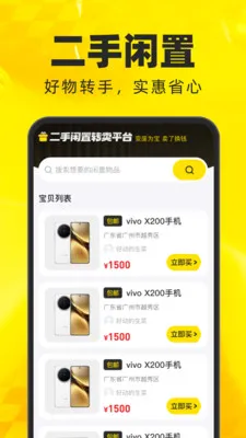 ��������ת��ƽ̨(���ֽ���ƽ̨)v1.0.0 ��׿��