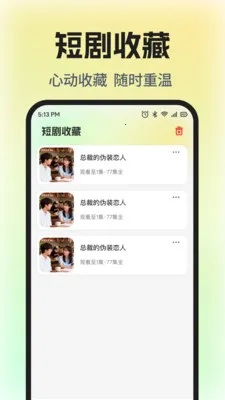 ��Ѷ̾�ȫ���簲׿���ֻ���v1.0.5 ��׿��