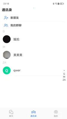 ����Ѷͨ(��ʱͨѶӦ��)v1.0.9 ��Ѱ�