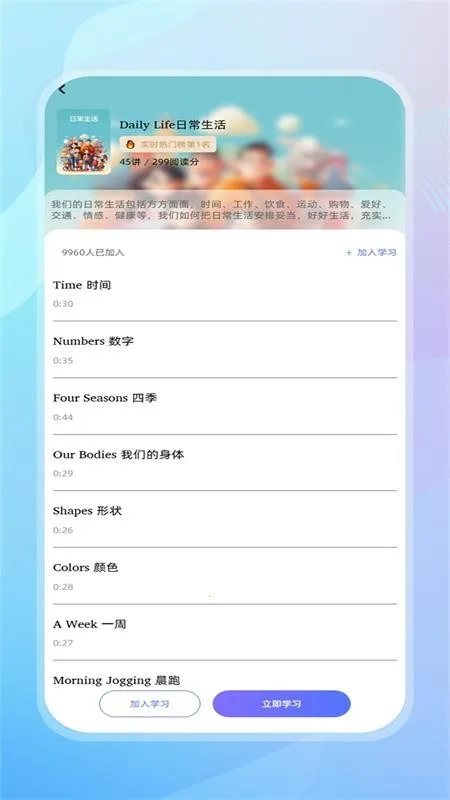 ��������(����ѧϰ����)v2.0.14 �ֻ���