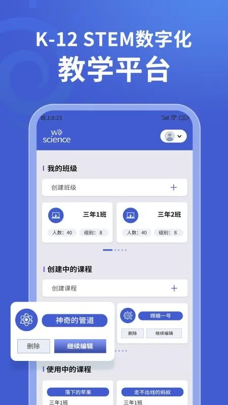δ�ؿ�ѧ��׿���ֻ���v1.1.0 ��Ѱ�