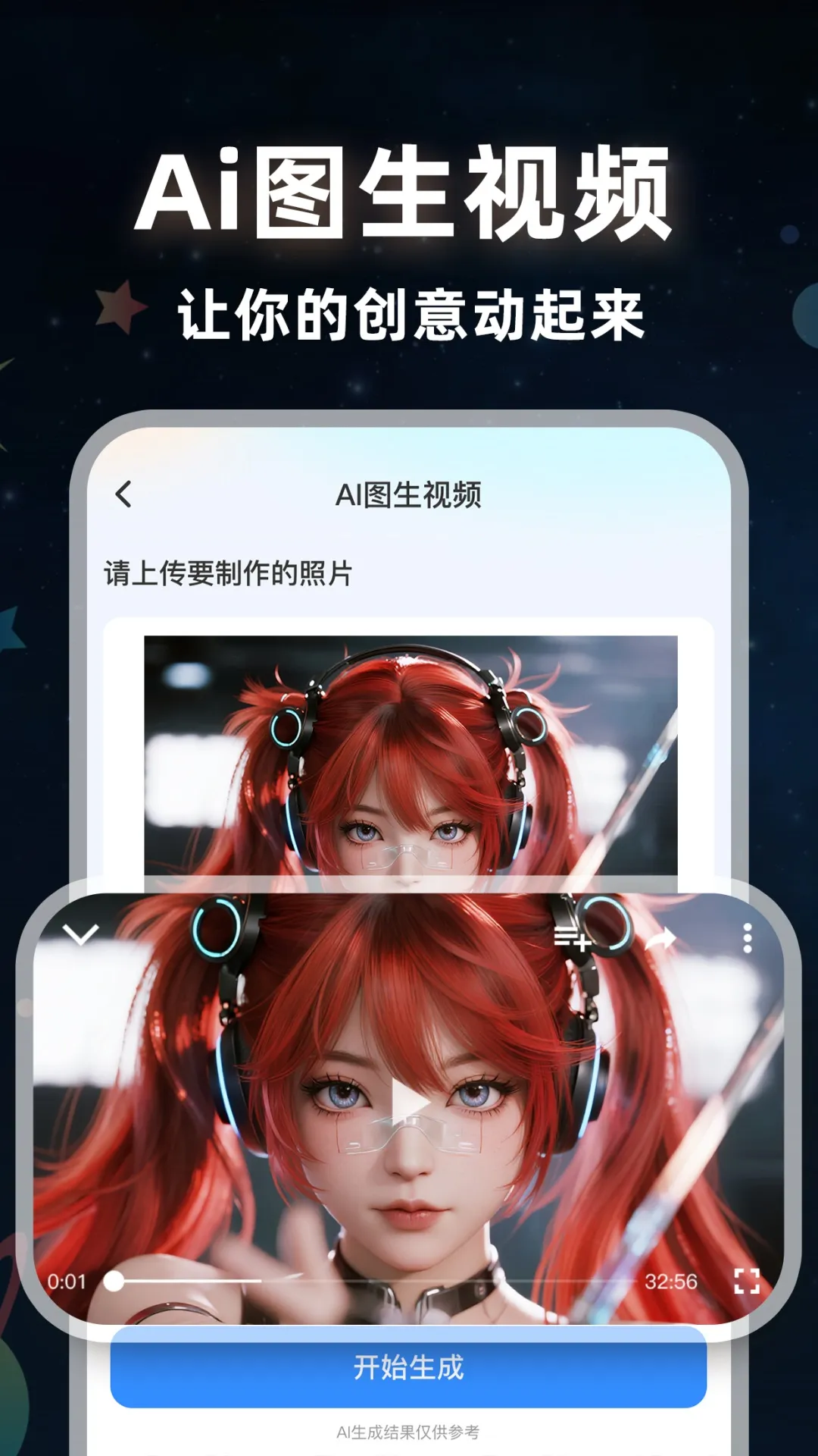 ����ai��Ƶ2026���°汾v1.0.4 �ֻ���